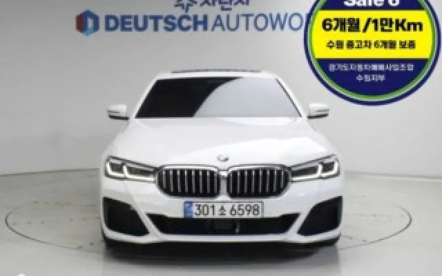 국산하이브리드 5시리즈 (G30) 530i M 스포츠 매물 사진 10 - 2022/08 80,150km